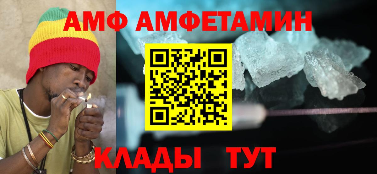АМФЕТАМИН  Амфетамин  Вход с VPN  АМФ Розовый  Троицк 