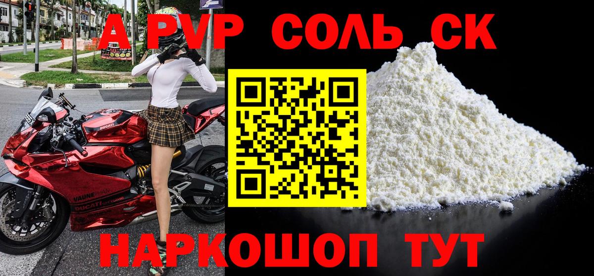 Alfa_PVP мука Троицк