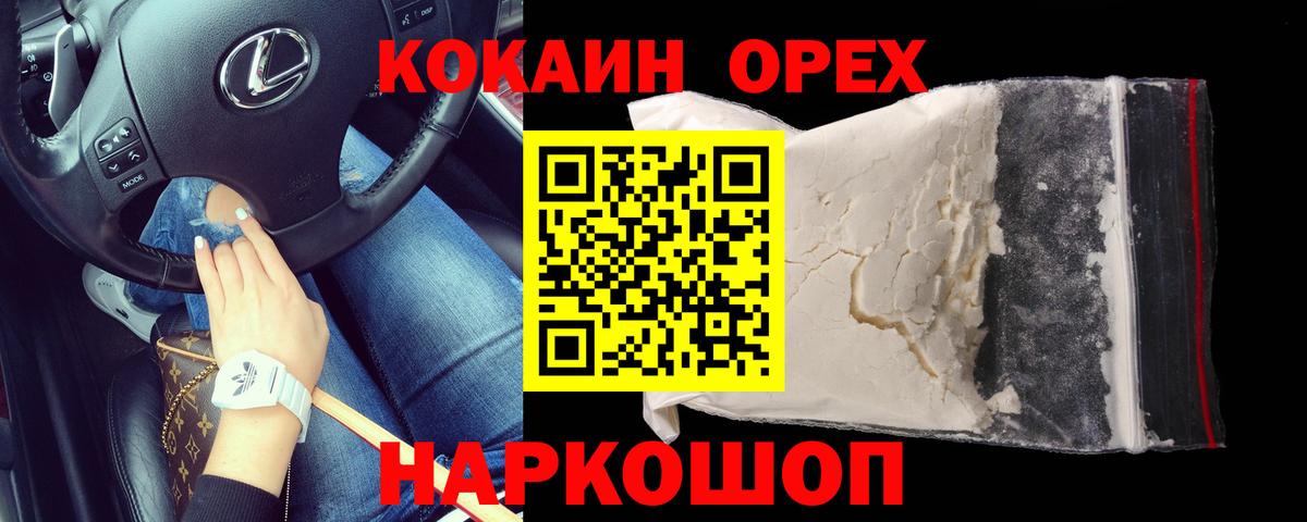 КОКАИН Перу  Cocaine 97%  Вход с VPN  Троицк 