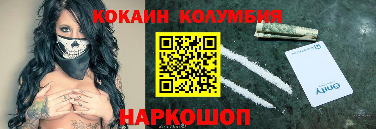Cocaine Fish Scale Троицк