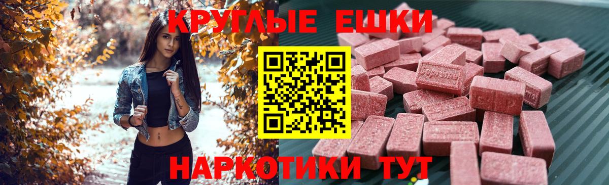 Ecstasy  Вход с VPN  даркнет сайт  Экстази таблы  Ecstasy Дубай  Троицк 