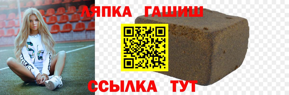 ГАШ гашик  ГАШИШ гашик  Вход с VPN  Троицк 