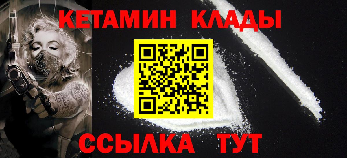 Кетамин VHQ  КЕТАМИН ketamine  Вход с VPN  Троицк 
