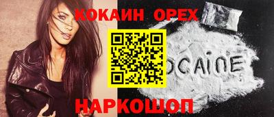кокаин перу Обь