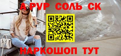 соль ск Новозыбков