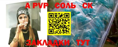молекула духа Новокубанск