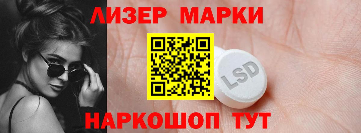 LSD-25 экстази ecstasy  Вход с VPN  Троицк  Лсд 25 экстази  ЛСД экстази кислота 