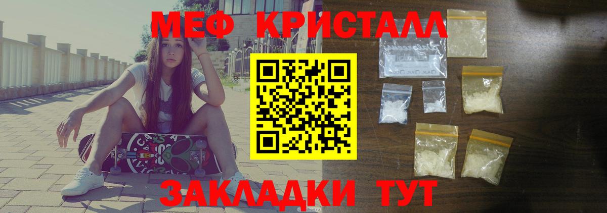 Меф мука Троицк