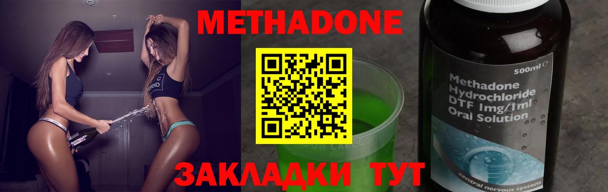 Троицк  МЕТАДОН methadone  Вход с VPN 