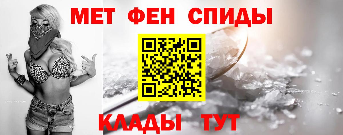 Метамфетамин мет  Метамфетамин мет  Троицк  Вход с VPN 