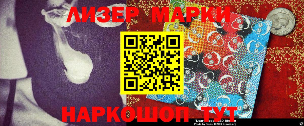 Троицк  Наркотические марки 1,8мг  Вход с VPN 