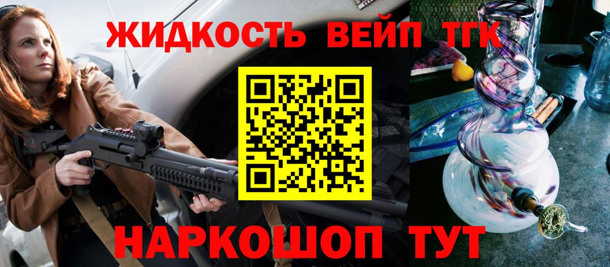Троицк  цена наркотик  Вход с VPN  ТГК THC oil 