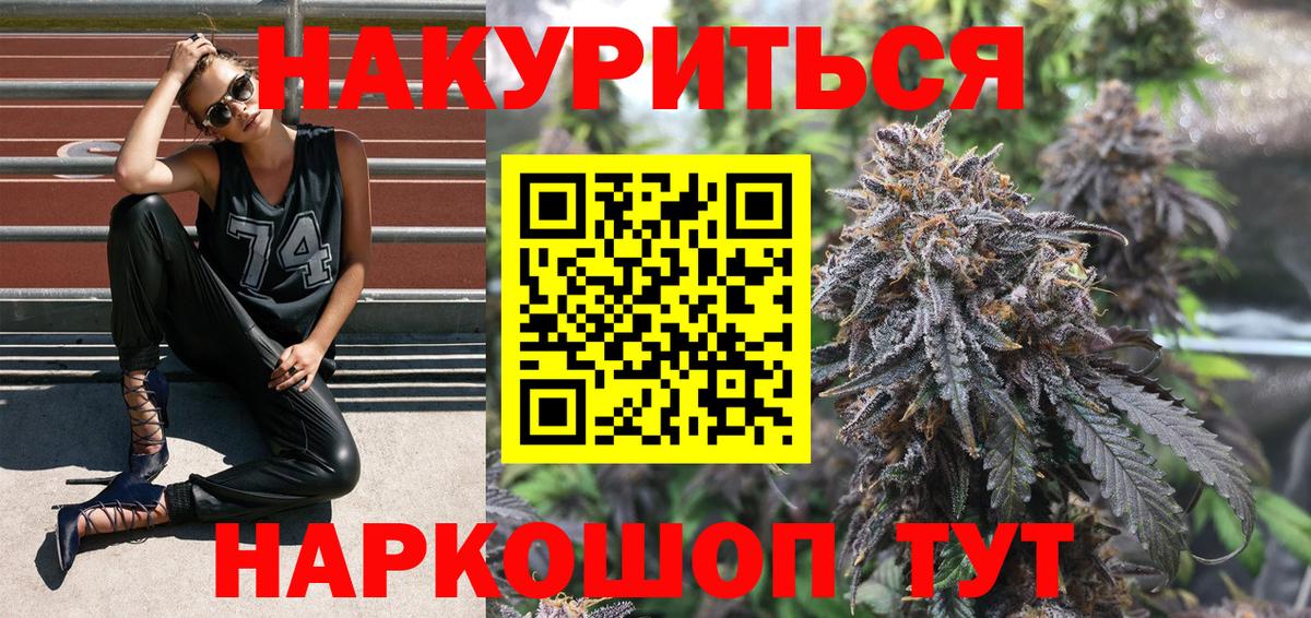Конопля Amnesia  Шишки марихуана AK-47  Вход с VPN  Троицк 